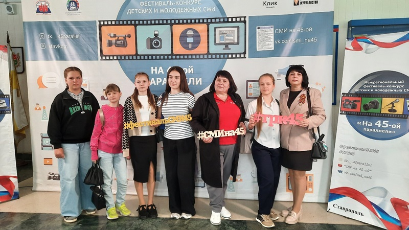 Фестиваль СМИ «На 45-й параллели»..